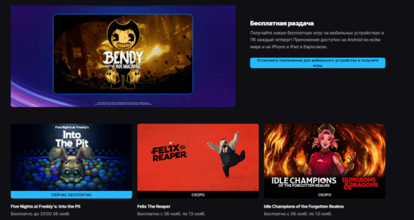 бесплатные игры в epic games