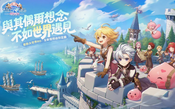 Ragnarok: The New World