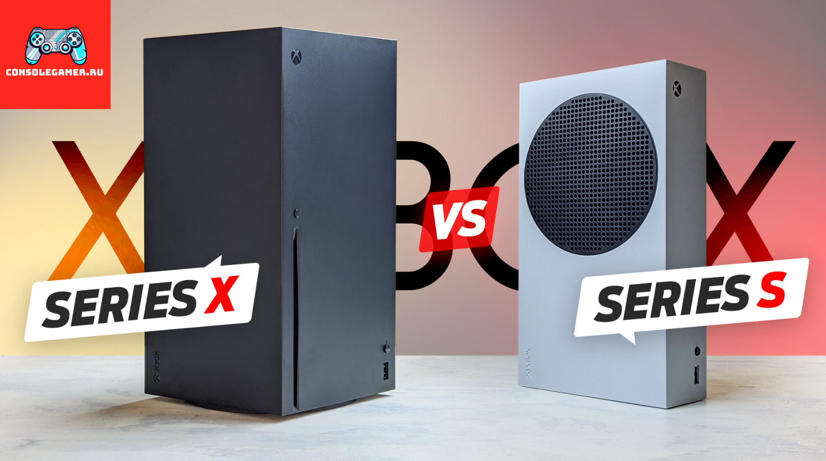 В чем отличие Xbox Series S от Xbox Series X