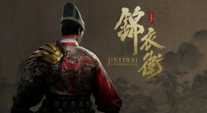 A Whisper of Fall: Jinyiwei